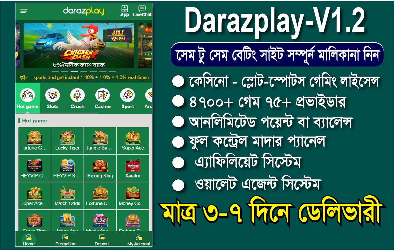 Darazplay B2C New V 2.0 Betting site